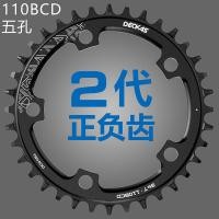 ราคา DECKAS 2nd Generation Positive Negative Chainring Disc 110BCD 5 หลุม 36-58T Road Bike Chainring Disc ความเร็วเดียว (43117921482)