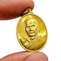 ราคา เหรียญหลวงปู่หมุน หลวงปู่หมุน วัดบ้านจาน อายุ 103 ปี ตอกเลข 1 ย้อนยุค เนื้อทอง พร้อมส่ง พระบ้านสวยๆ (41070269923)