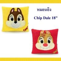 ราคา Disney ลิขสิทธิ์แท้ หมอนอิง ชิป กับ เดล สองพี่น้อง : Chip n Dale 18นิ้ว (18345954408)