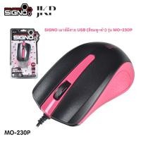 ราคา SIGNO เมาส์มีสาย USB (สีแดง) รุ่น MO-540,MO-230P (21581699148)