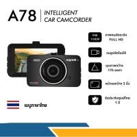 ราคา [ของแท้ 100%✔️ รับประกันศูนย์ไทย✔️] กล้องติดรถยนต์ แบรนด์ Anytek Thailand รุ่น A78 WDR/Full HD1080P (5746266831)