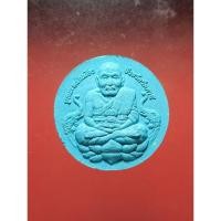 ราคา หลวงพ่อทวด หลังจตุคามรามเทพ รุ่นบูรณะหลักเมืองปัตตานี จังหวัดปัตตานีจัดสร้าง ปี 2550 พิมพ์เล็ก มีโค๊ตเลเซอร์+หมายเลข (44001253729)