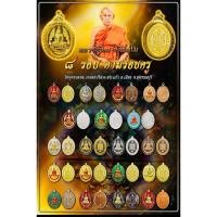 ราคา เหรียญหลวงปู่นิ่ม รุ่นตามรอยครู พระครูสุนันทโชติ (หลวงปู่นิ่ม) วัดพุทธมงคล จ.สุพรรณบุรี วัตถุมงคล พระเครื่อง พระแท้ (26177294275)