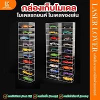 ราคา ดิสเพลย์โชว์รถโมเดล 1 แถว 2 แถว ตู้โชว์โมเดลรถ ตู้โชว์อะคริลิค ตู้ใส่รถโมเดล วัสดุอะคริลิค (25884866759)
