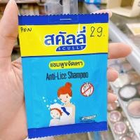 ราคา ชุดกำจัดเหาและไข่ แชมพูกำจัดเหา สคัลลี่ scully skully หวีเสนียด หวีสางเหา หวีกำจัดเหา ยากำจัดเหา (23065139483)