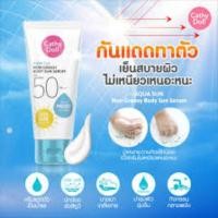 ราคา Cathy Doll Aqua Sun Non-Gresy Body Sun Serum SPF50 PA+++ 50 ml. ,เคที่ดอลล์ เซรั่มกันแดดสูตรไม่เหนี่ยวเหนอะหนะ (12297511130)