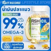 ราคา 【PET RECORD】100เม็ด น้ำมันปลาสำหรับสัตว์เลี้ยง น้ำมันปลาโอเมก้า3ผลิตภัณฑ์เสริมอาหาร สุนัขและแมวสากล (42512095777)