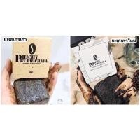 ราคา Lot.ล่าสุด พร้อมส่ง (เซ็ต 10 ก้อน) สบู่พีชชี่ สบู่Phichy สบู่สครับกาแฟ By PHICHAYA สบู่พิชชี่ สบู่กาแฟพิชชี่ (5228790420)