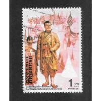 ราคา แสตมป์ชุดงานสมโภชกรุงรัตนโกสินทร์ 200 ปี พศ. 2525 มีอายุ 43 ปี ใช้แล้ว สภาพดีมาก น่าสะสม หายาก (40004615475)