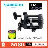 ราคา SHIMANO​ TR100-200.​ ยอดนิยมที่สุด (1893545751)