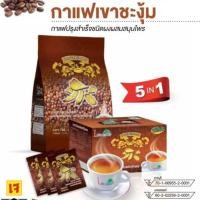 ราคา กาแฟเขาชะงุ้มห่อใหญ่ 1ห่อ 50 ของแท้ (26677183907)