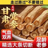 ราคา 2025 สินค้าใหม่ของแท้ป่าโสมใหญ่โสมหม้อซุปซุปแช่น้ําความงาม นาที County สีขาวแถบโสมสินค้าแห้ง Huang Yan กํามะถันฟรี20251020 (43375083007)