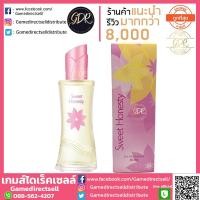 ราคา น้ำหอม สวีท โฮเนสตี้ AVON SWEET HONESTY EAU DE COLOGNE 50ml. ถูกที่สุด น้ำหอม AVON SWEET HONESTY EAU DE COLOGNE (5654796183)