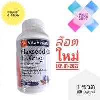 ราคา [exp.2027] Vitahealth Flaxseed Oil ไวต้าเฮลธ์ แฟล็กซ์ซีด ออยล์ 1000 mg. ขวด 60 แคปซูล (17285947912)