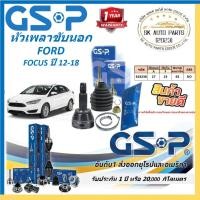 ราคา GSP หัวเพลาขับนอก ยี่ห้อ FORD FOCUS ปี 12-18 สินค้ารับประกัน1ปี20,000โล พร้อมโปรตอนกดสั่งซื้อ (24743066541)