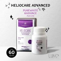 ราคา วิตามิน กิน กันแดด HELIOCARE PUREWHITE RADIANCE MAX 240 ORAL 60 แคปซูล เฮลิโอแคร์ ล็อตใหม่ - HELI-0001 - PURE WHITE (15356388361)