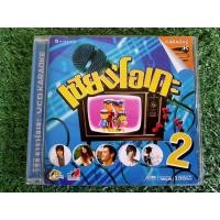 ราคา VCD แผ่นเพลง เซียนโอเกะ 2 /เอิน กัลยกร/Syam/โจอี้ บอย/เป๊ก ผลิตโชค/อ๊อฟ ปองศักดิ์/Palmy/ไอซ์ ศรัณยู/เอิน กัลยกร (19537356228)