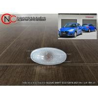 ราคา ไฟเลี้ยวข้างแก้มบังโคลนหน้า SUZUKI SWIFT ECO ปี2018-2021 สีขาว แท้ (8096297590)