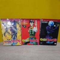 ราคา ข้าชื่อโคทาโร่ ภาค L (ขายแยกเล่ม) / * สภาพอ่าน ร้านเช่า ไม่เหมาะสะสม (10853418551)