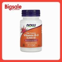 ราคา NOW Foods, Vitamin D-3, High Potency, 5,000 IU, 120 Softgels (42706598523)