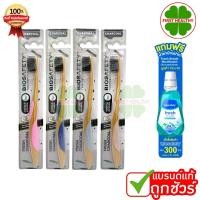 ราคา Biosafety ไบโอเซฟตี้ แปรงสีฟัน " รุ่น Fresh Charcoal " เฟรชชาโคล ( คละสี ) (26900397368)