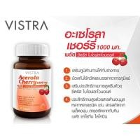 ราคา Vistra Acerola Cherry 1000 mg 45เม็ด (15904204639)