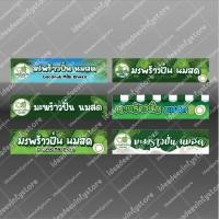 ราคา ป้ายไวนิล ป้ายมะพร้าว ป้ายน้ำมะพร้าว ป้ายมะพร้าวปั่นนมสด Coconutmilk มะพร้าวปั่นนมสด น้ำมะพร้าว (16187794156)
