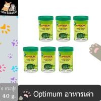ราคา OPTIMUM อาหารเต่า 40 กรัม 6 กระปุก , 12 กระปุก (21012544860)