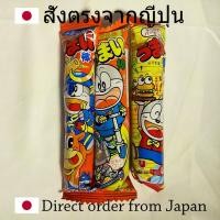 ราคา Umaibo Stick แท่ง - Pack LOT JP - Beef Tongue ลิ้นเนื้อ Salami ซาลามี่ Teriyaki Burger - อาหารว่าง ญี่ปุ่น Snack Japan (5731635533)