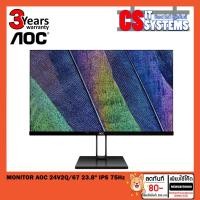 ราคา MONITOR (จอมอนิเตอร์) AOC 24V2Q/67 23.8" IPS 75Hz (รับประกัน3ป๊) (7529835812)