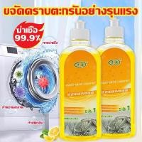 ราคา ล้างได้สะอาดมาก! น้ํายาล้างเครื่องซักผ้า ผงล้างเครื่องซักผ้า ล้างถังเครื่องซักผ้า 500ML ทำความสะอาดล้ำลึกไม่มีจุดตาย (26353884075)