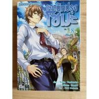 ราคา ยอดนักปรุงโซมะ(แยกเล่ม1-20) (9366520569)