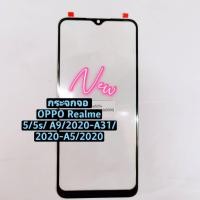 ราคา กระจกจอโทรศัพท์ ( Glass )Oppo A5 2020 / A9 2020 / Realme 5 / Realme 5i / A31 2020 ( ใช้สำหรับลอกจอ ) (7517160847)