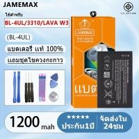 ราคา แบตเตอรี่ Battery BL-4UL/3310/LAVA W3 Model BL-4UL แบตแท้ ฟรีชุดไขควง 1200mAh (25817714138)