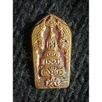 ราคา ปรกใบมะขามพระธาตุพนมรุ่นแรกเนื้อชนวนปี 2560 วัดพระธาตุพนม (26527777360)