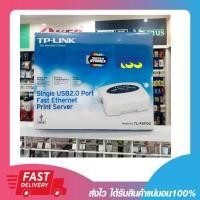 ราคา Tp-link Single USB2.0 Port Fast Ethernet Print Server (TL-PS110U) เปิดใบกำกับภาษีได้ค่ะ (8024270423)