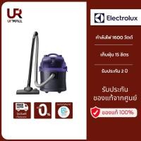 ราคา Electrolux เครื่องดูดฝุ่นชนิดดูดทั้งแห้งและเปียก รุ่น Z930 กำลังไฟ 1600 วัตต์ สี Cassis (22371852967)