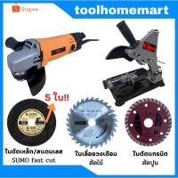 ราคา ชุดเเท่นจับเครื่อง แถมฟรี! เครื่องเจียร 4" Fasttech ใบตัดเหล็ก ใบตัดปูน ใบเลื่อยวงเดือน (8877459734)