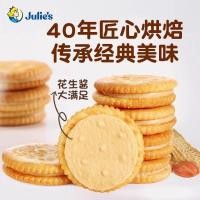 ราคา Julies Julies Peanut Butter Cookies มาเลเซียนำเข้าคุกกี้ต่างประเทศอินเทอร์เน็ตคนดังของขนมขบเคี้ยว (27875922903)