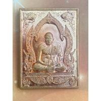 ราคา เหรียญทวีลาภ หลวงปู่ทิม วัดพระขาว จ.อยุธยา พ.ศ.2549 (42608016365)