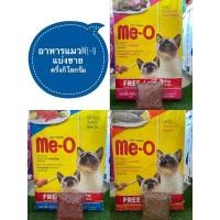 ราคา อาหารแมว Me-o แบ่งจากกระสอบ ครึ่งกิโลกรัม(500g.) (3778749078)