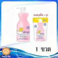 ราคา Dermapon สบู่ออร์แกนิค ชมพู 480 มล. (3249259304)