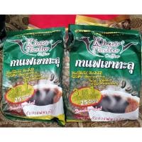 ราคา กาแฟเขาทะลุ 3in1 ห่อสีเขียว สินค้า Otop ของแท้กาแฟชุมพร (5273791958)