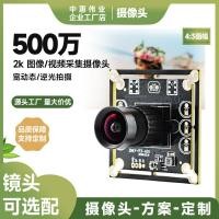 ราคา อุปทาน5ล้านพิกเซล2เคภาพคอมพิวเตอร์ยูเอสบีกล้องโมดูลการระบุจานเครื่องโฆษณาแสงไฟกว้างแบบไดนามิก (43464983128)