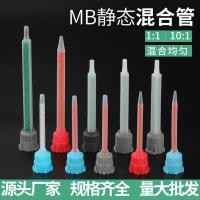 ราคา ขายร้อน เกี่ยวกับ กาวหลอดผสมแบบคงที่สามารถเชื่อมต่อหัวเข็ม เมกะไบต์สแควร์รอบหัวผสม1/10: 1/4: 1ผสมยางหลอด (29838049328)