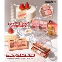 ราคา อายแชโดว์ SIVANNA COLORS HF620 SOFT BLURRING 12/3 COLOR DOUBLE EYE PALETTE (24230350368)