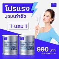 ราคา อาหารเสริม​Well​u.คอลลาเจน (8677129573)