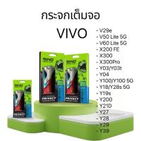 ราคา Dino กระจกเต็มจอรุ่นvivo v20pro/v21/v23/v25/v29e/v50lite/v60lite/x200fe/y100/y200/x300/x300pro/y04/y19s/y28/y29/y21D/39 (46800829347)