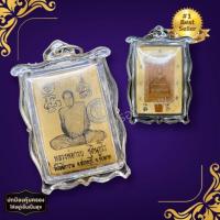 ราคา รูปถ่ายหลวงพ่อกวยเต็มองค์ ด้านหลังสมเด็จแหวกม่าน เลี่ยมกรอบกันน้ำอย่างดี เสริมสิริมงคล แบบเก่าน่าเก็บสะสมบูชา (22338948838)