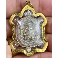 ราคา เต่าหล่อหลวงปู่หลิววัดไร่แตงทองรุ่นสุขใจปี36 เนื้อเงินเลี่ยมทองคำแท้สภาพสวยเดิม (29511169988)